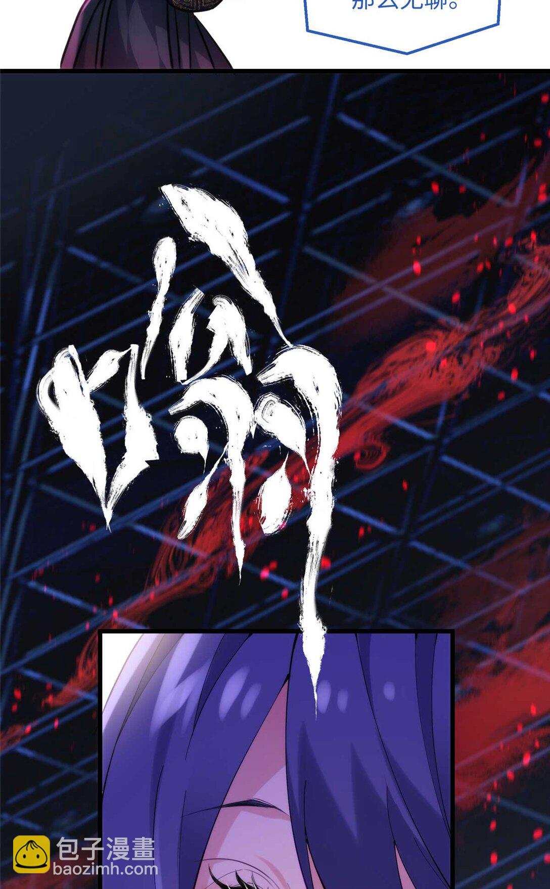 60 人祭-第60话