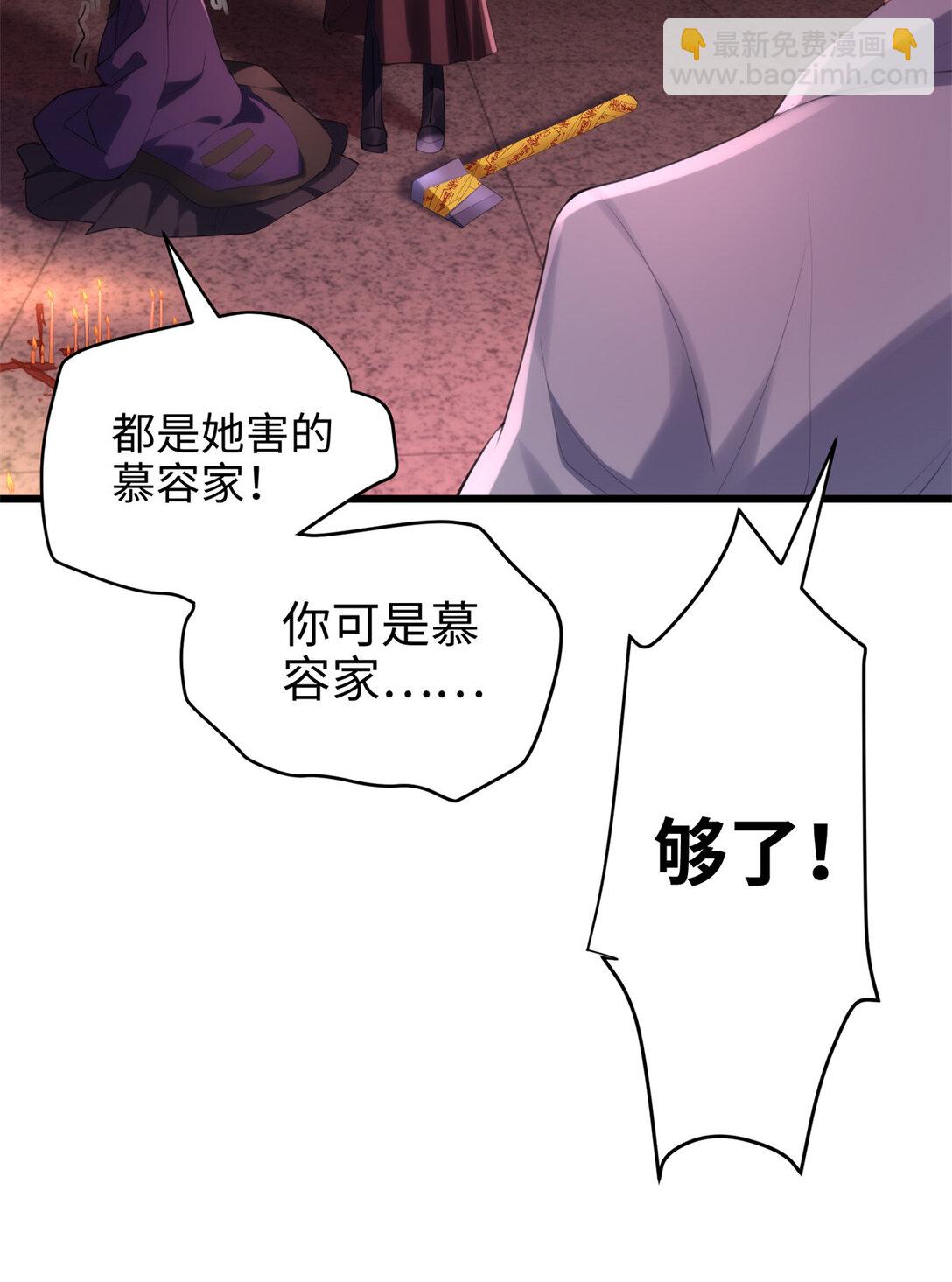 62 死？哪有这种好事(1/2)-第62话