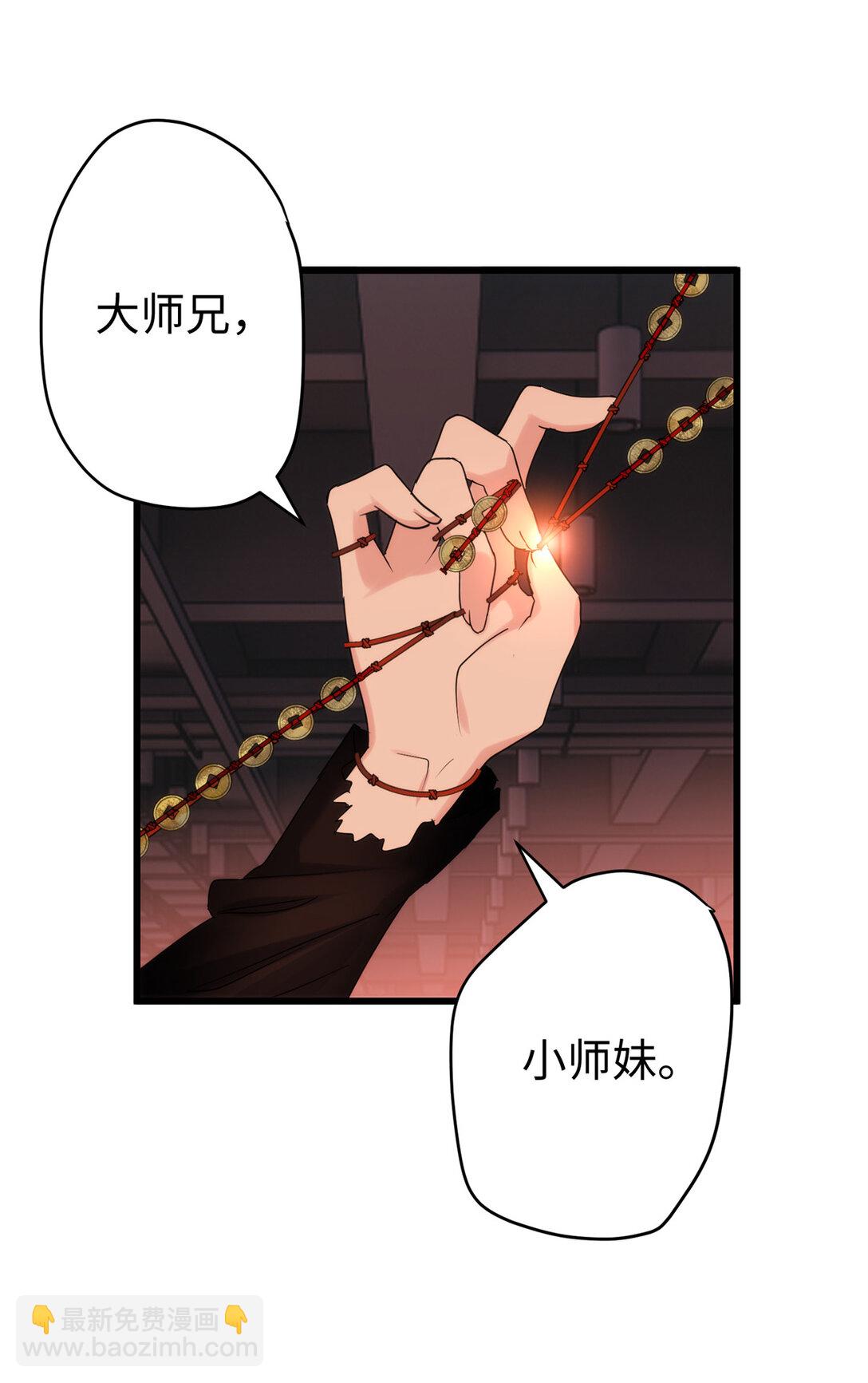 62 死？哪有这种好事(1/2)-第62话