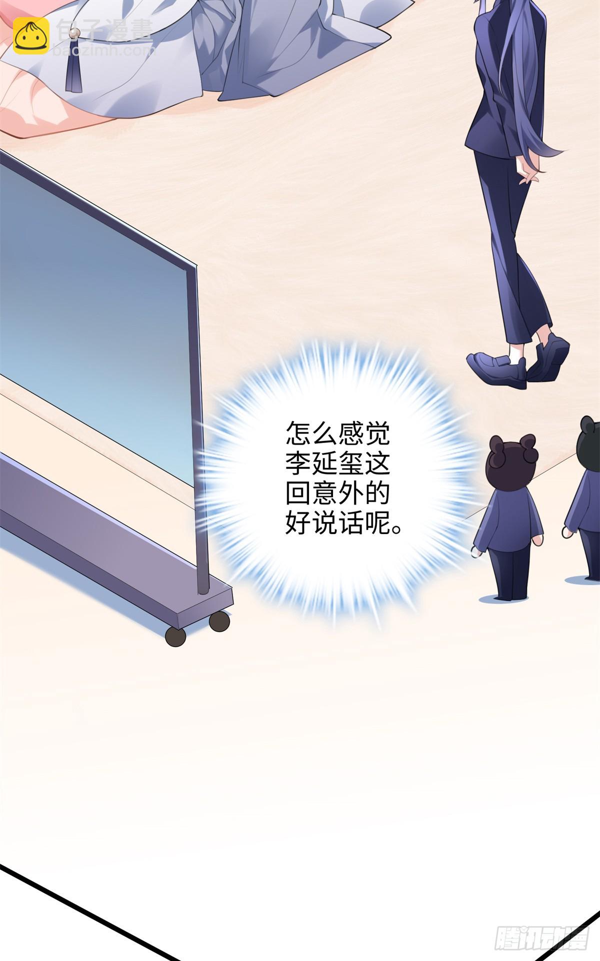 64 老板的人渣(1/2)-第64话