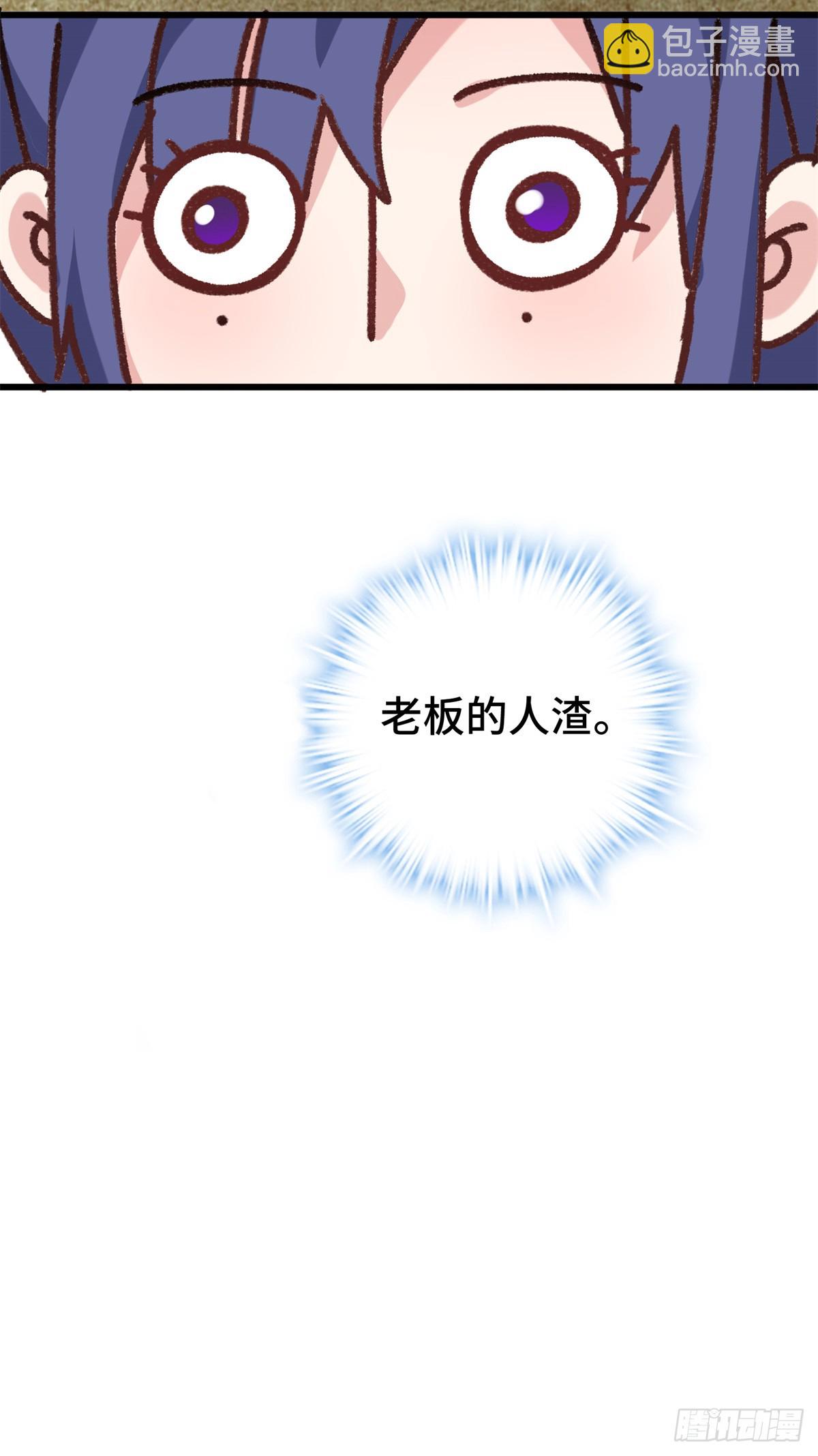 64 老板的人渣(1/2)-第64话
