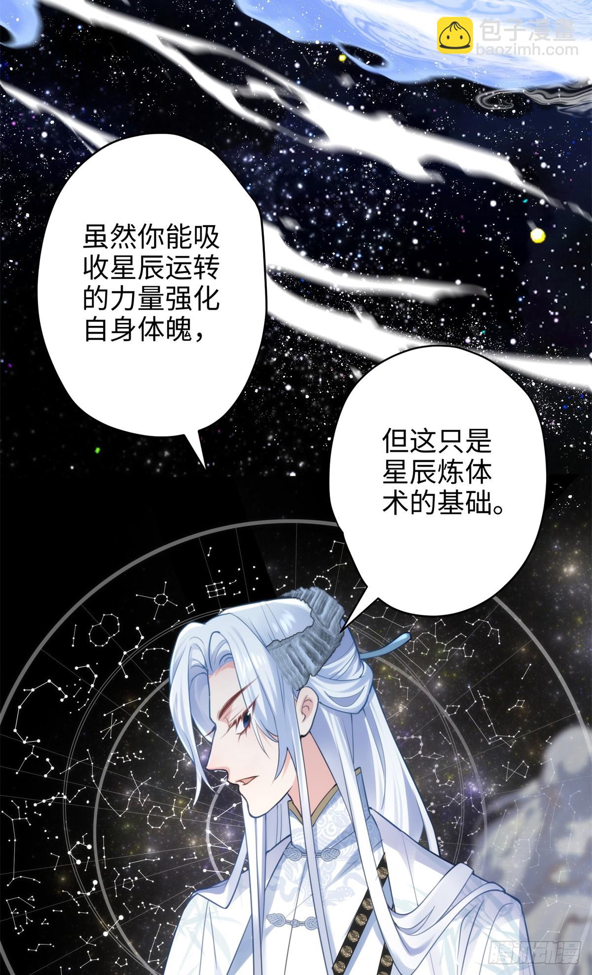 64 老板的人渣(1/2)-第64话