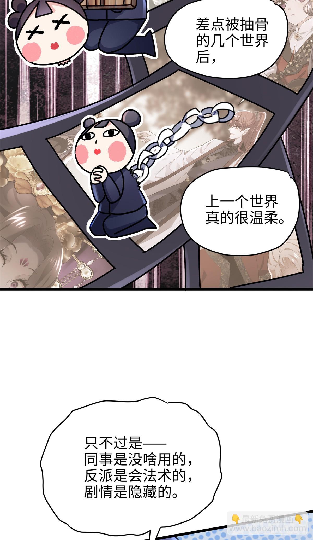 64 老板的人渣(1/2)-第64话