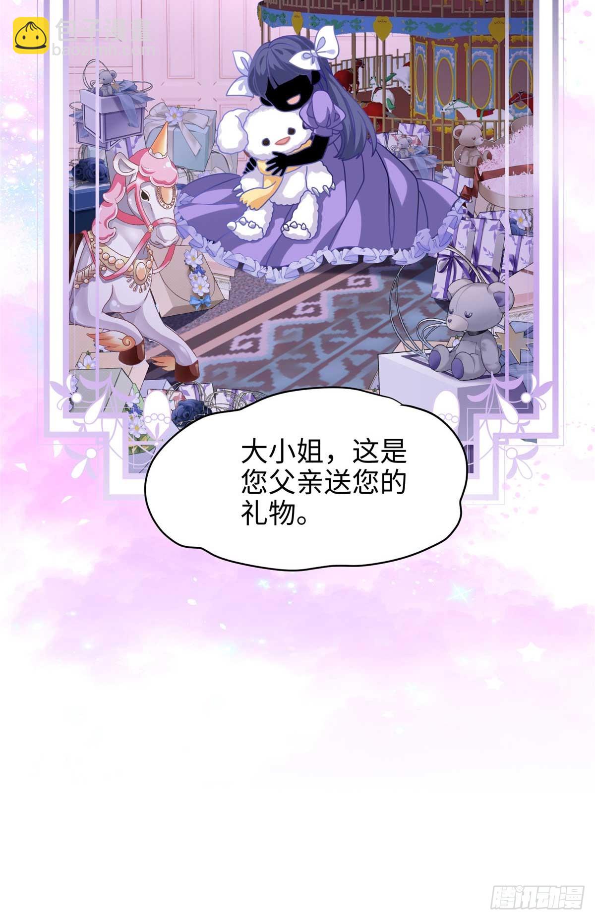 66 剧情接收不全？！(1/2)-第66话