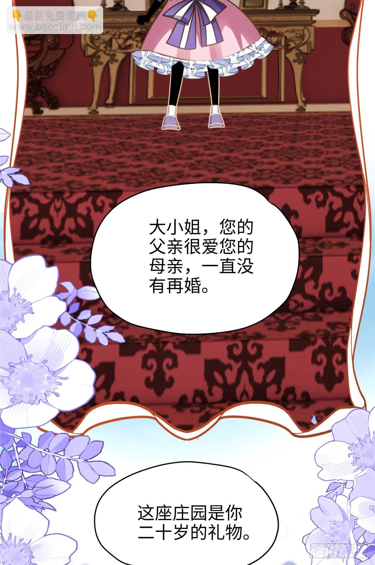 66 剧情接收不全？！(1/2)-第66话