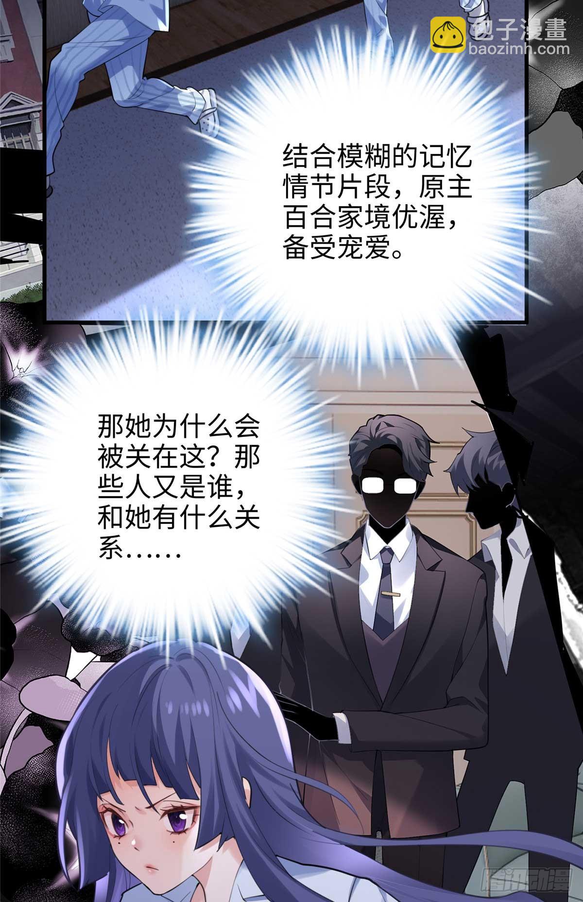 66 剧情接收不全？！(1/2)-第66话