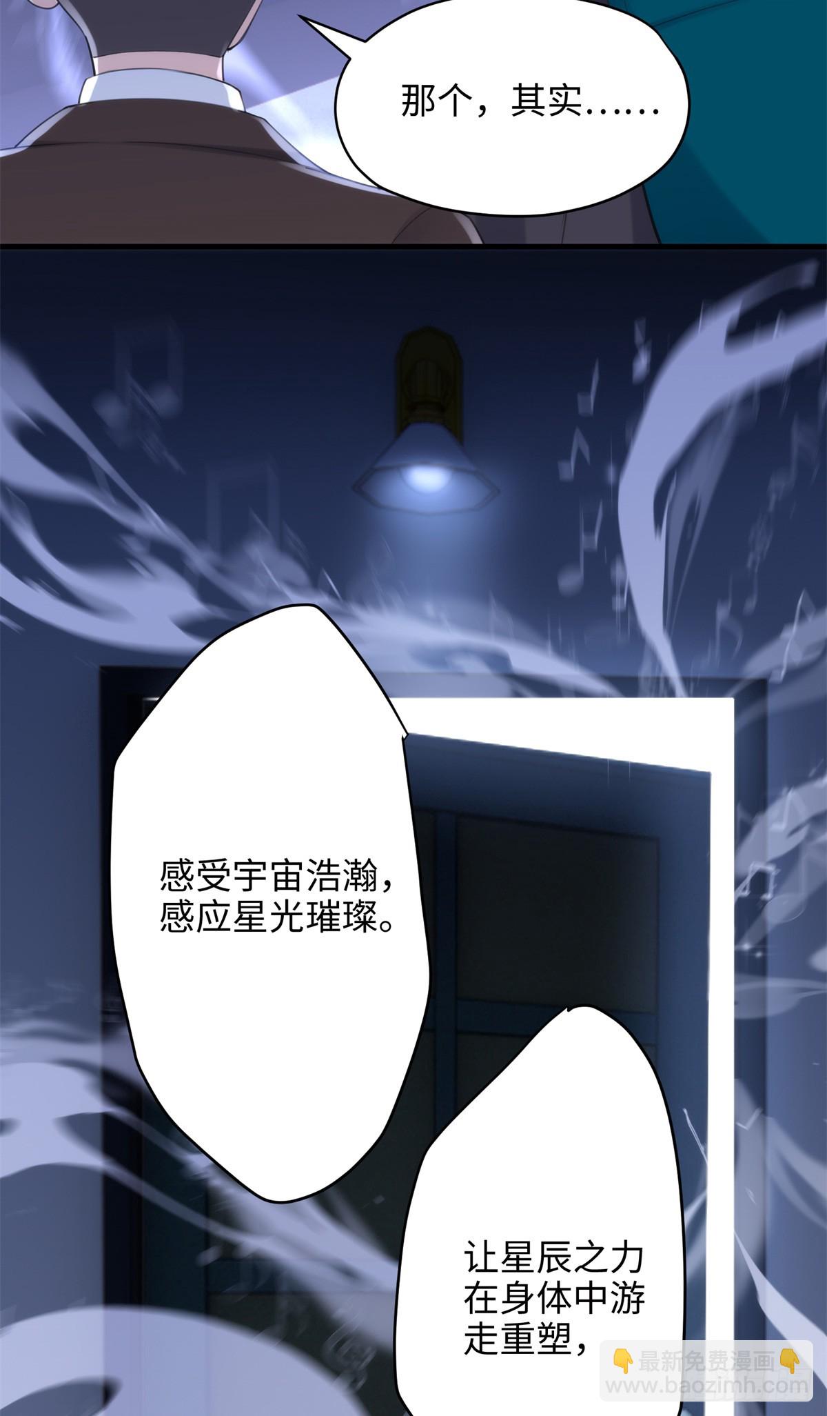 68 我可是疯子(1/2)-第68话