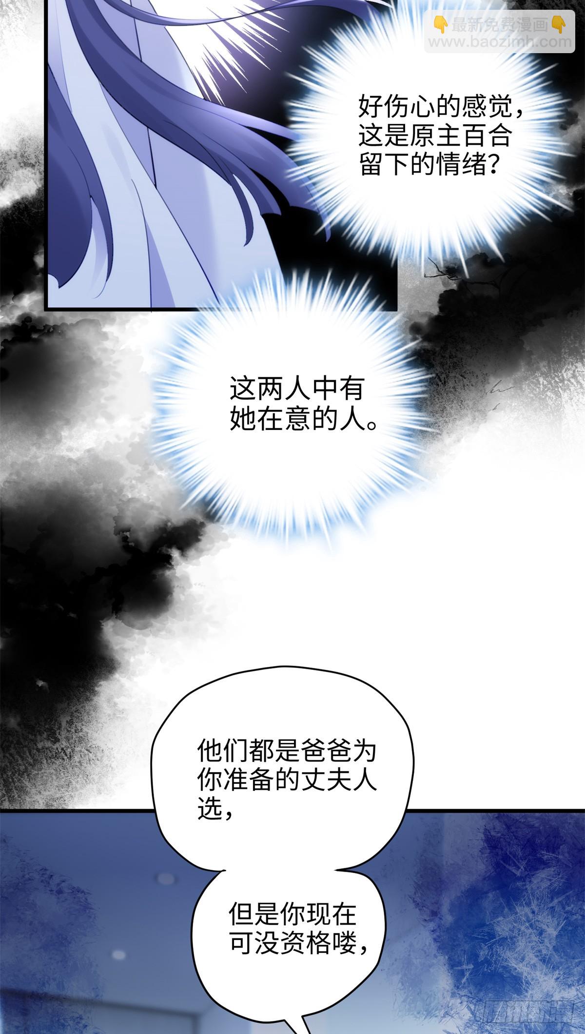 68 我可是疯子(1/2)-第68话