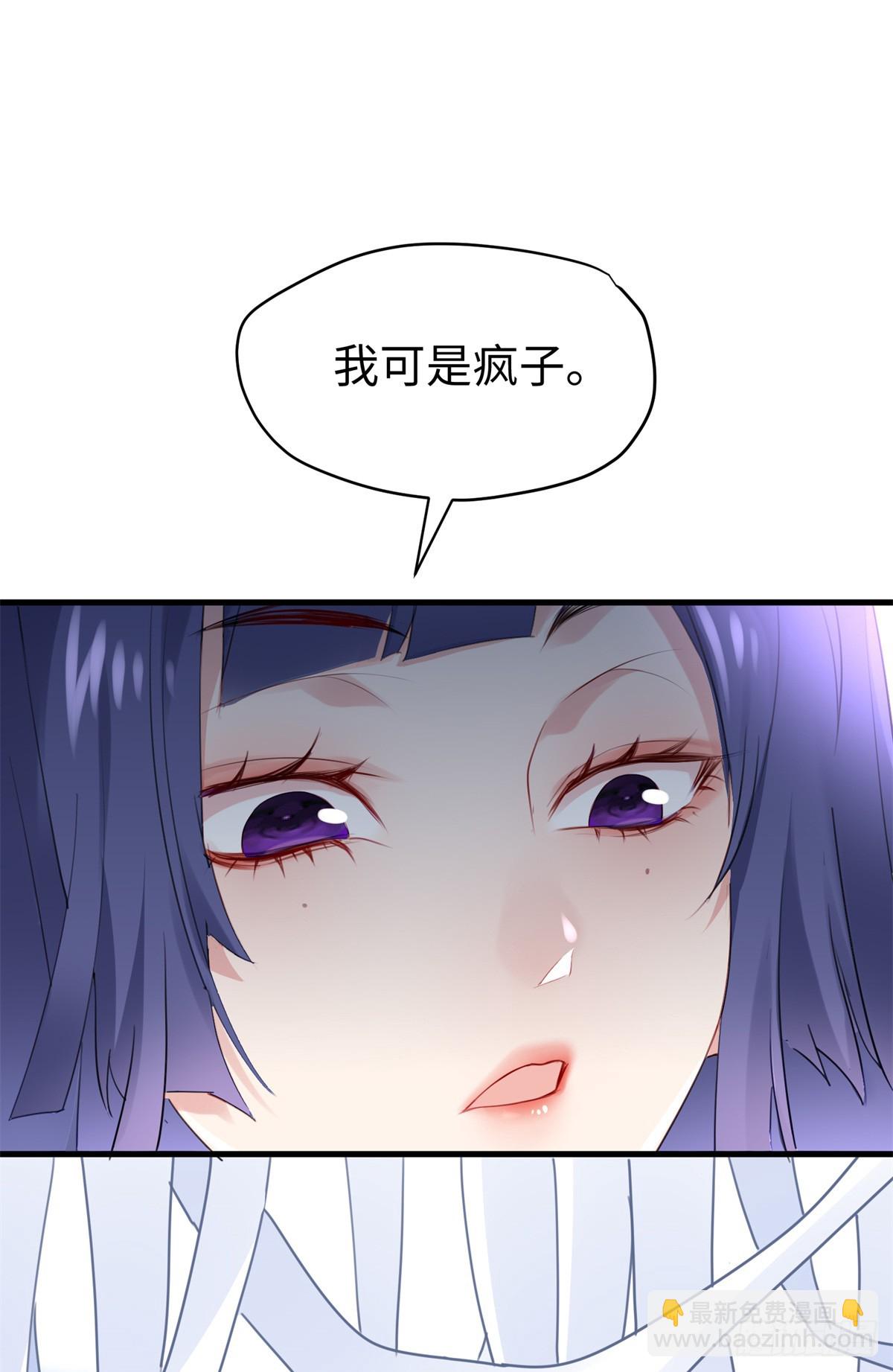 68 我可是疯子(1/2)-第68话