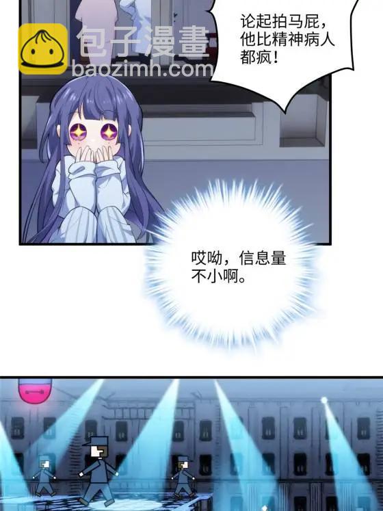 70 楚玉是容离？(1/2)-第70话