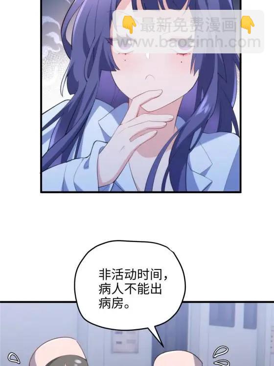 70 楚玉是容离？(1/2)-第70话