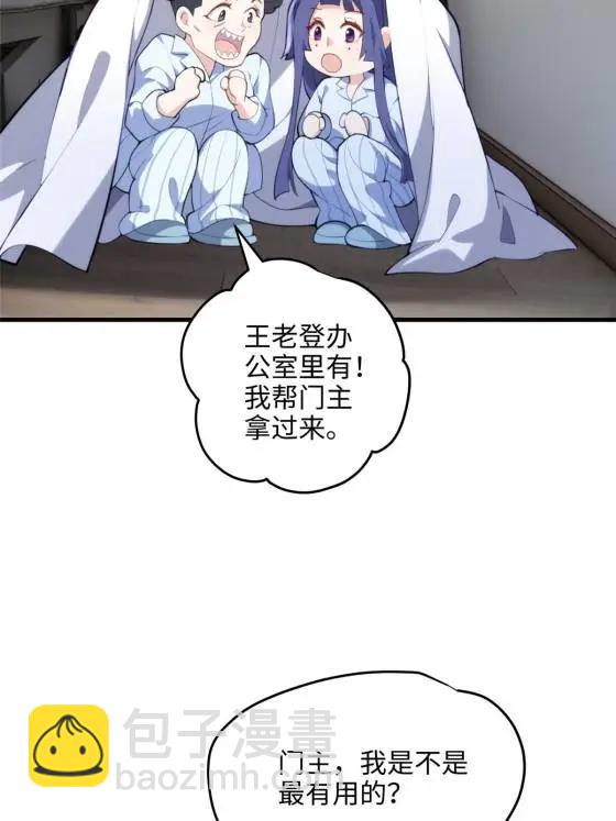 70 楚玉是容离？(1/2)-第70话