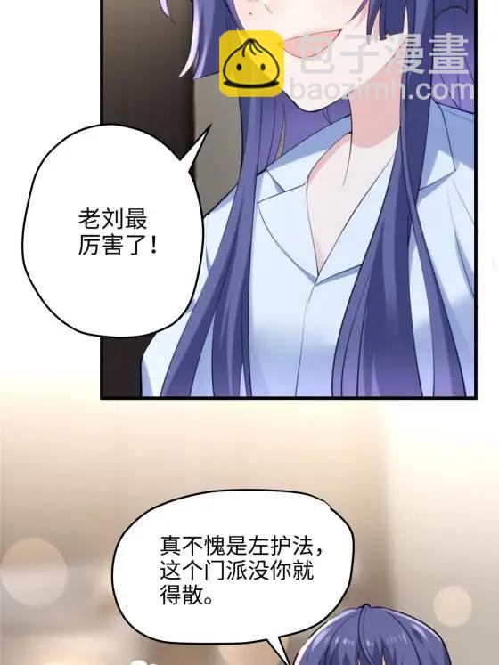 70 楚玉是容离？(1/2)-第70话