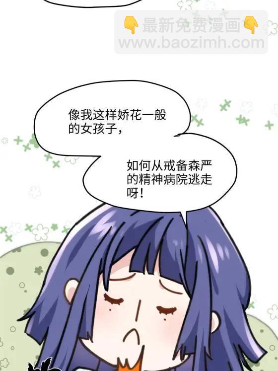 70 楚玉是容离？(1/2)-第70话