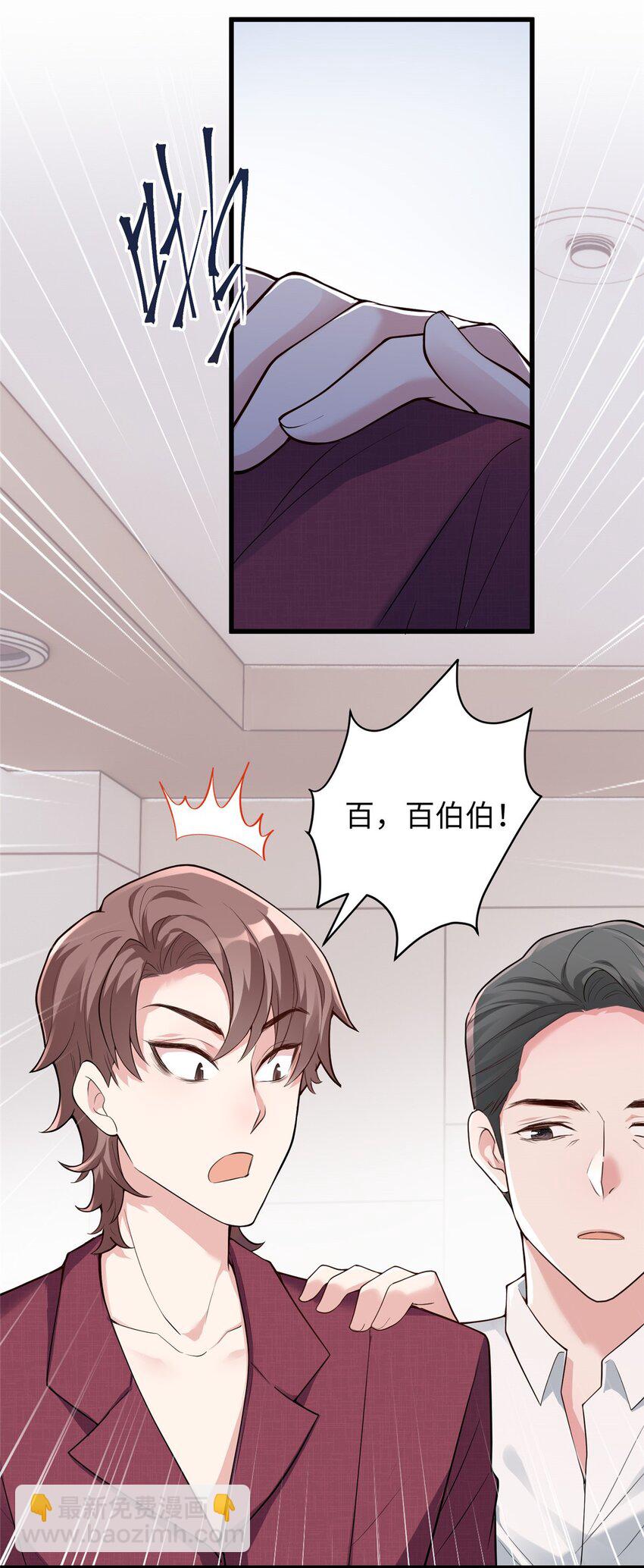 08 女朋友还是未婚妻？-第8话