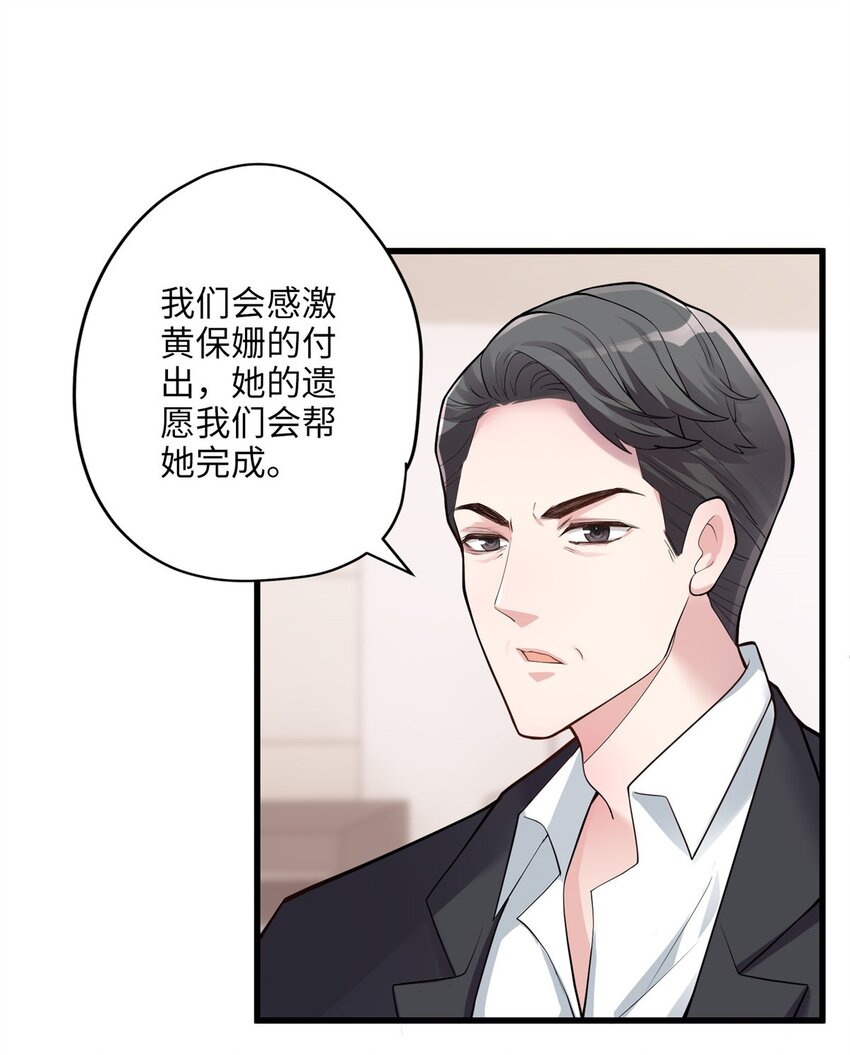 08 女朋友还是未婚妻？-第8话