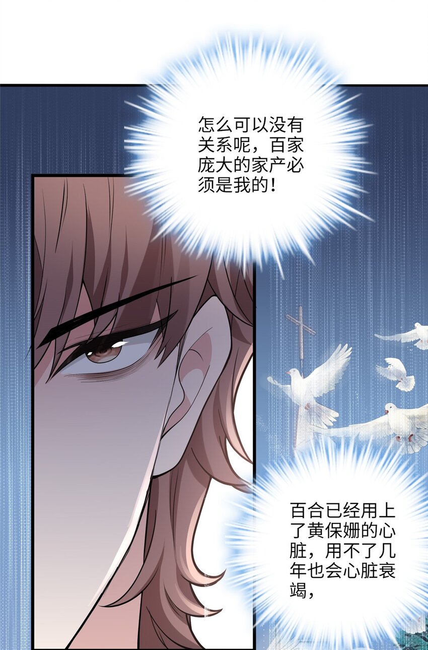 08 女朋友还是未婚妻？-第8话