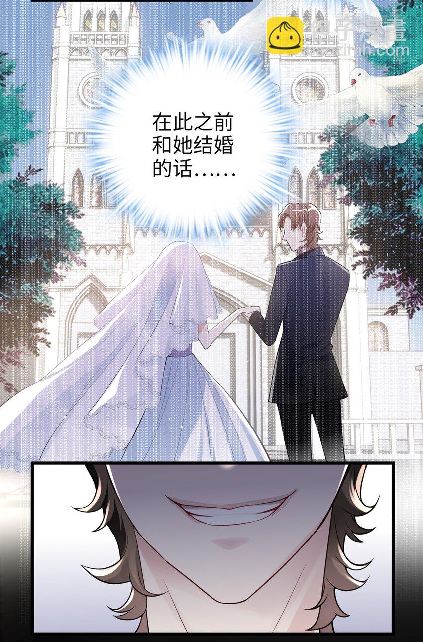 08 女朋友还是未婚妻？-第8话