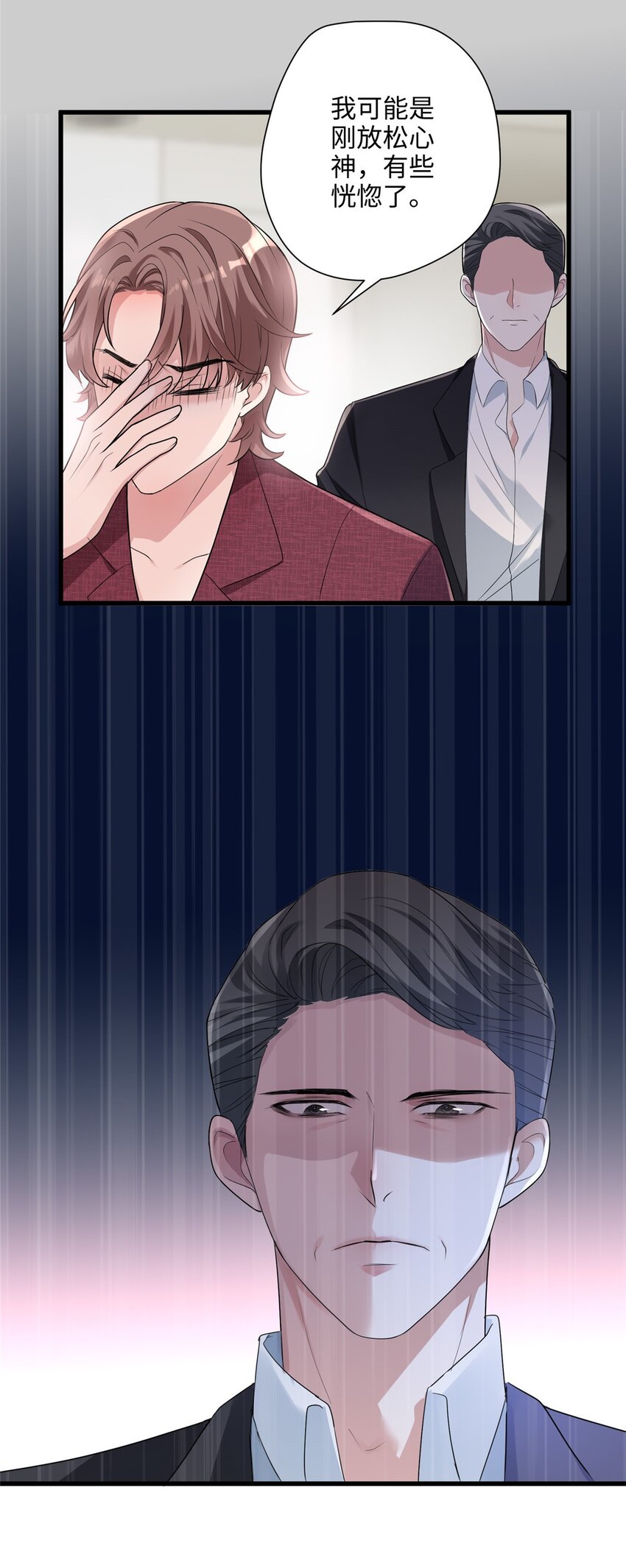 08 女朋友还是未婚妻？-第8话