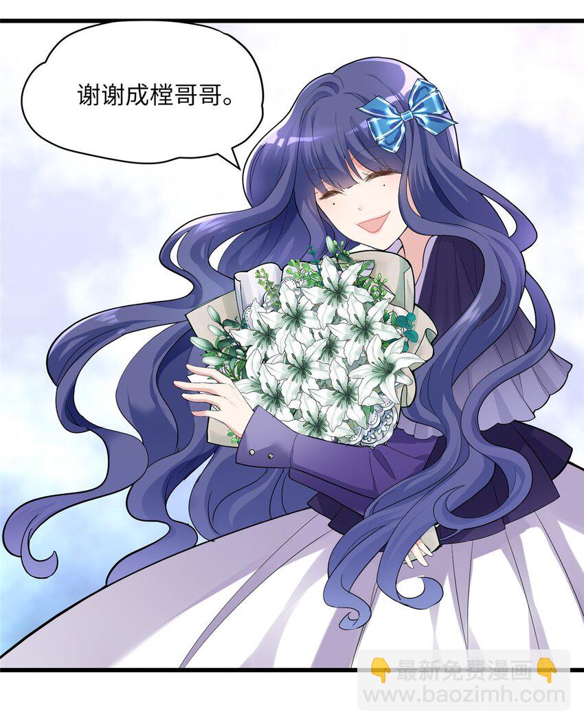 08 女朋友还是未婚妻？-第8话