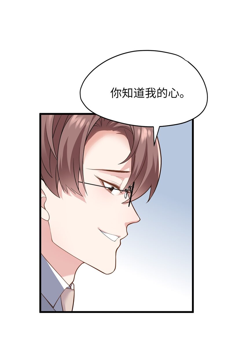 08 女朋友还是未婚妻？-第8话