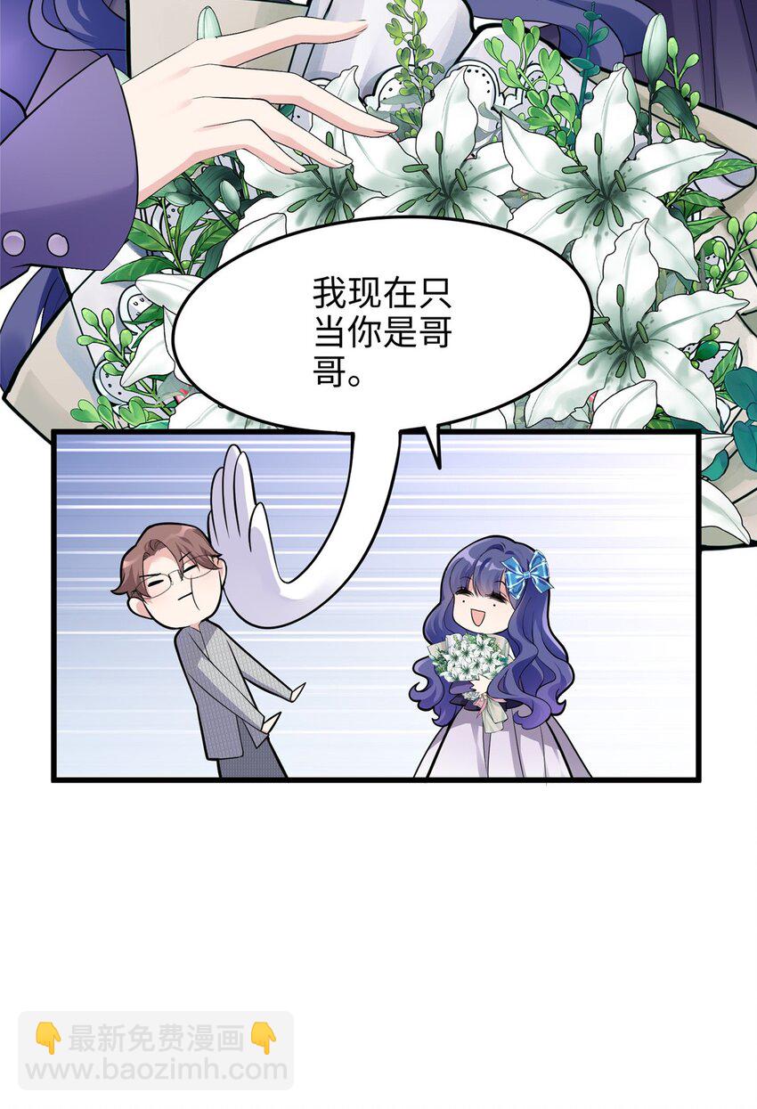 08 女朋友还是未婚妻？-第8话