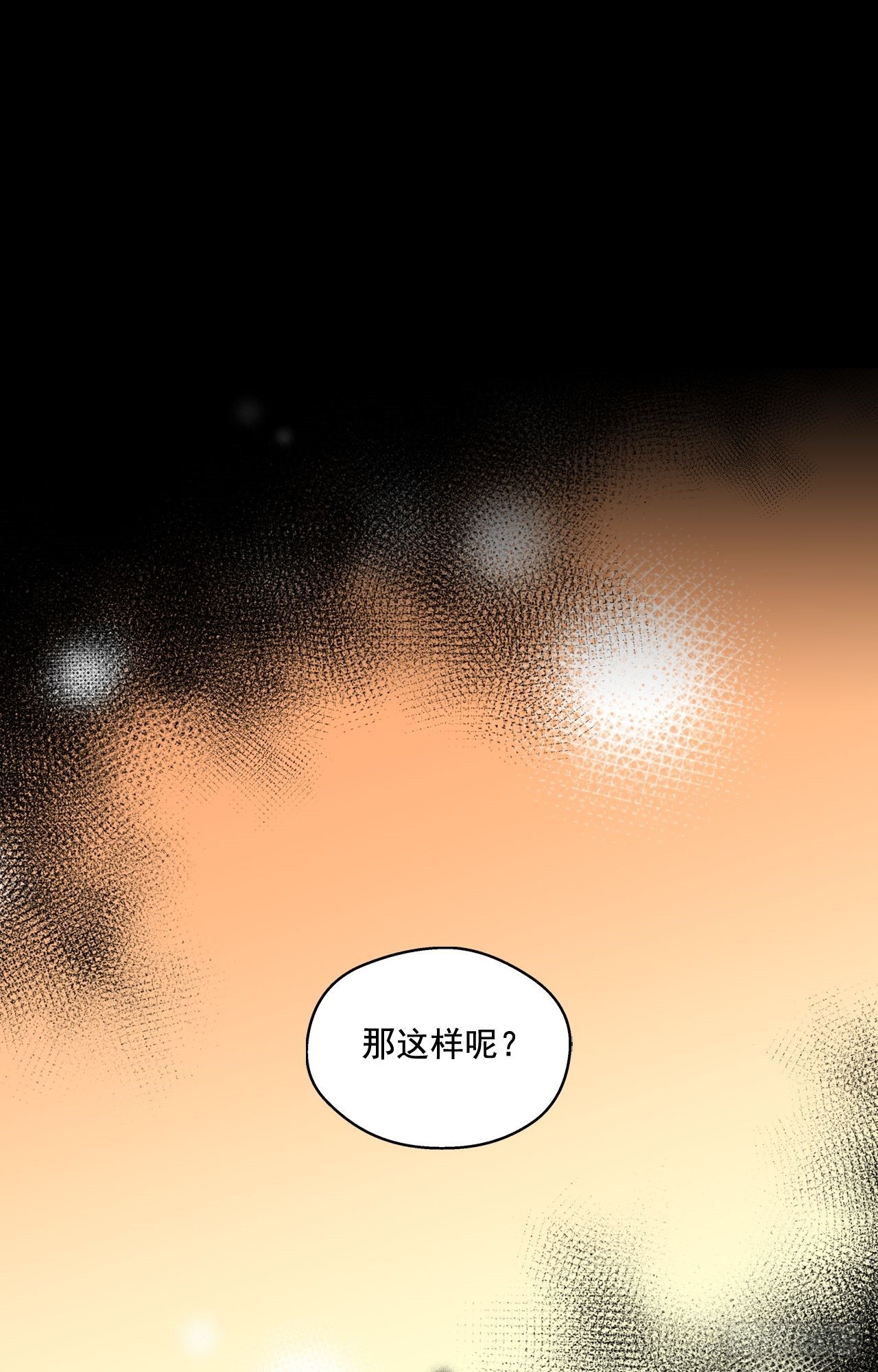 01-01 新来的体育老师？-第2话