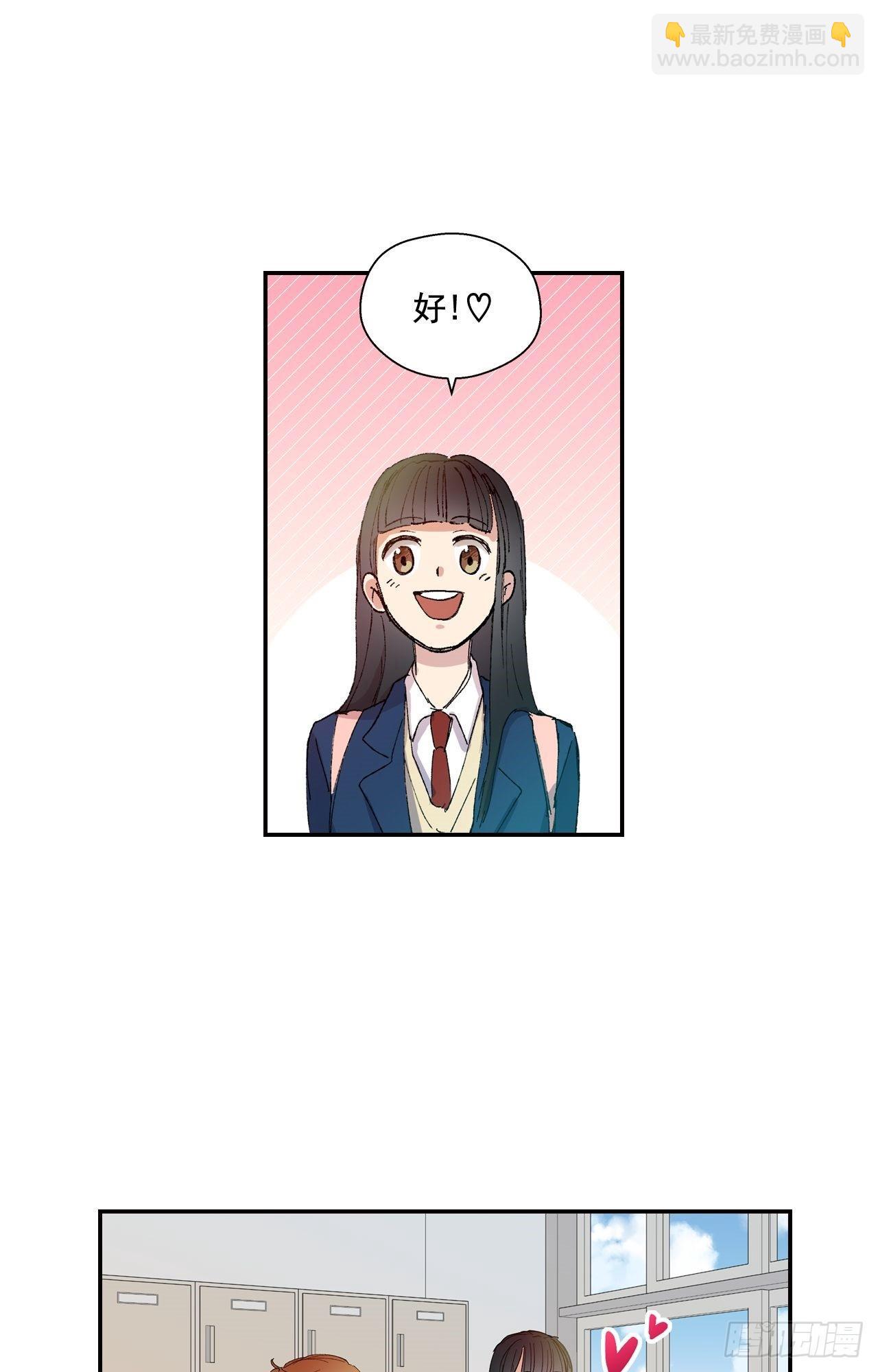01-01 新来的体育老师？-第2话