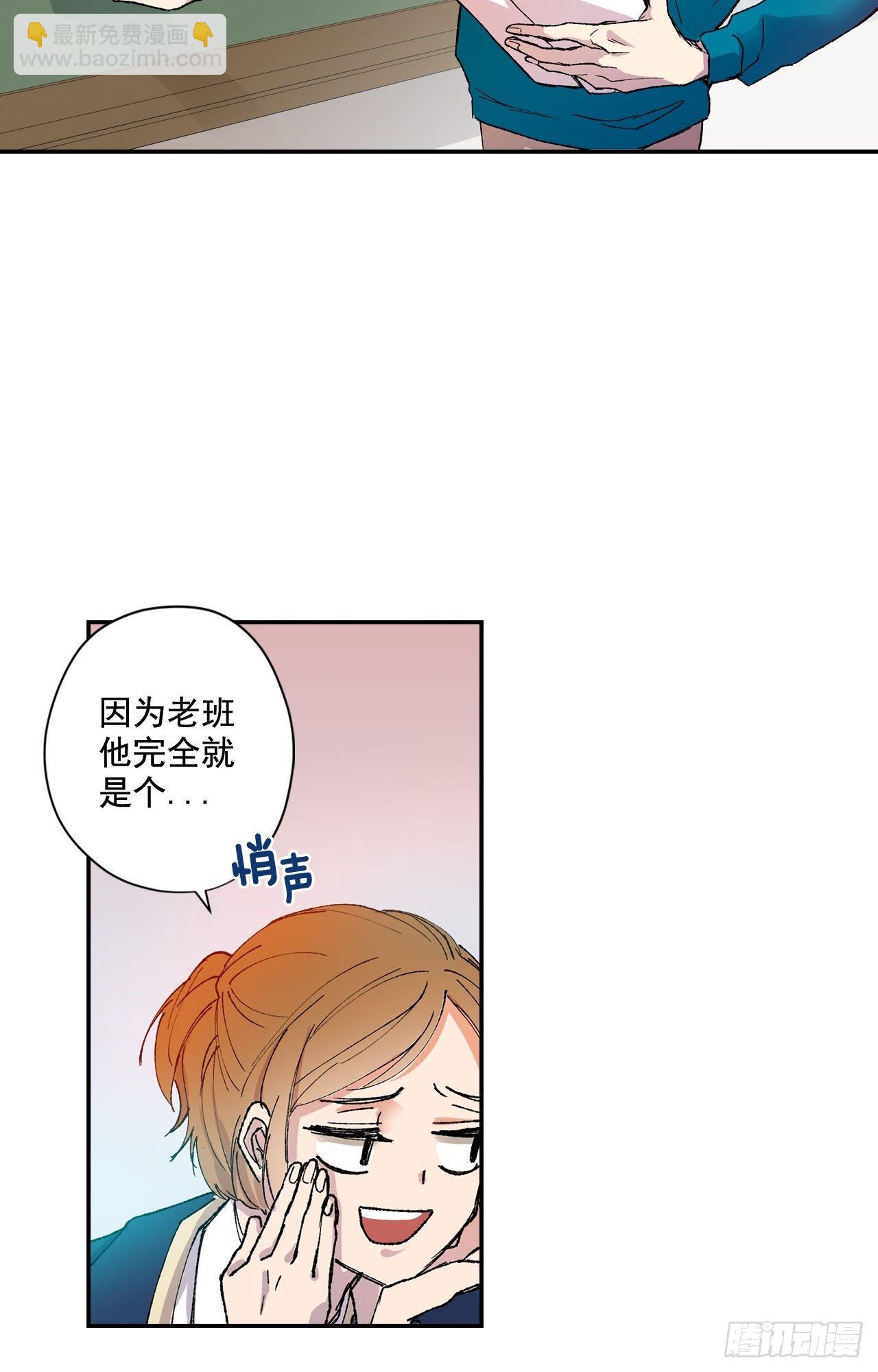 01-01 新来的体育老师？-第2话