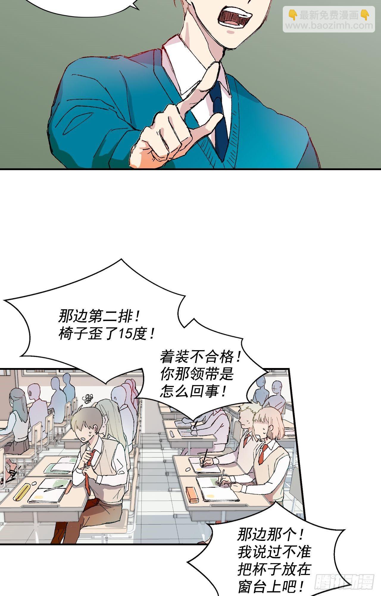 01-01 新来的体育老师？-第2话