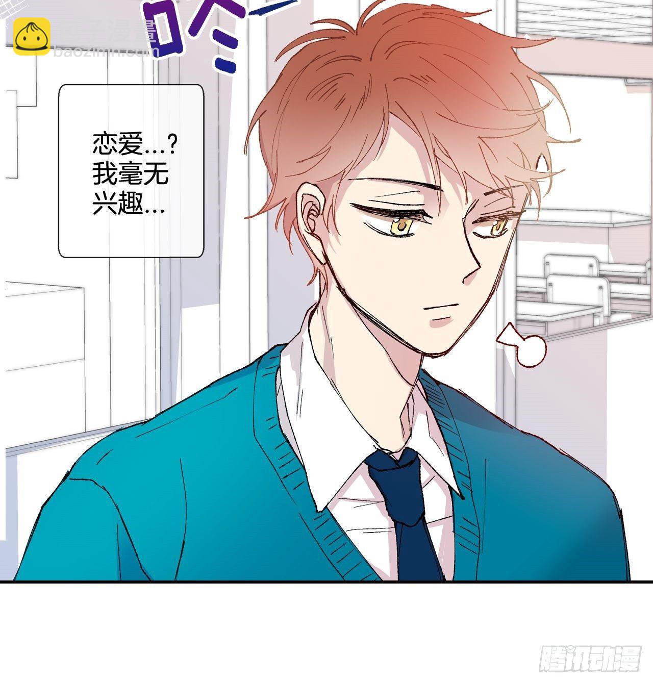 01-01 新来的体育老师？-第2话