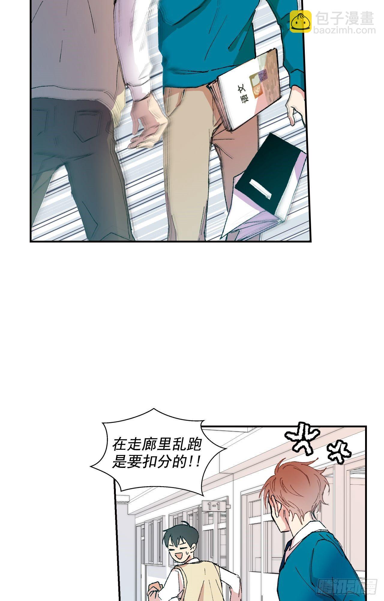 01-01 新来的体育老师？-第2话