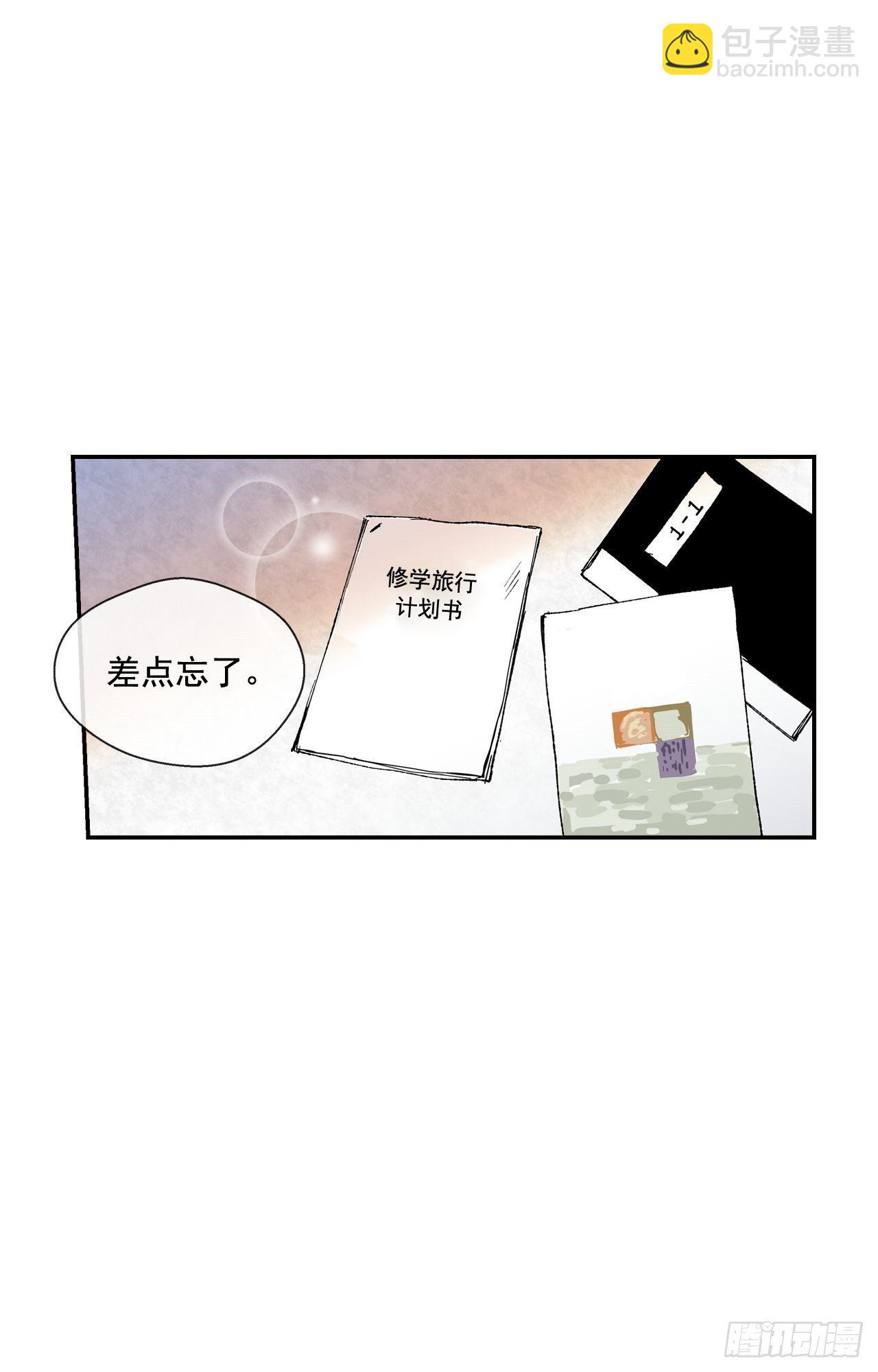 01-01 新来的体育老师？-第2话
