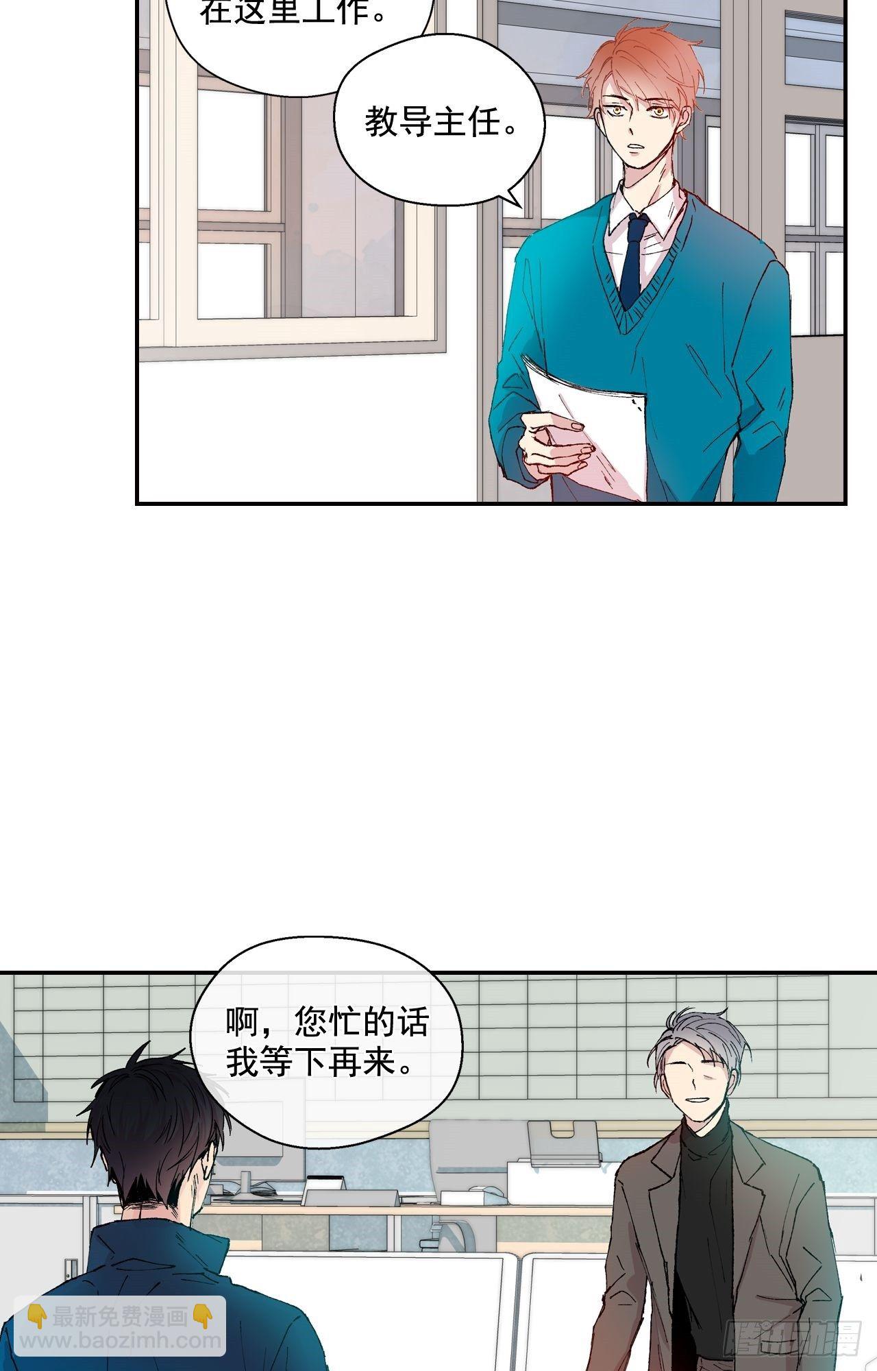 01-01 新来的体育老师？-第2话