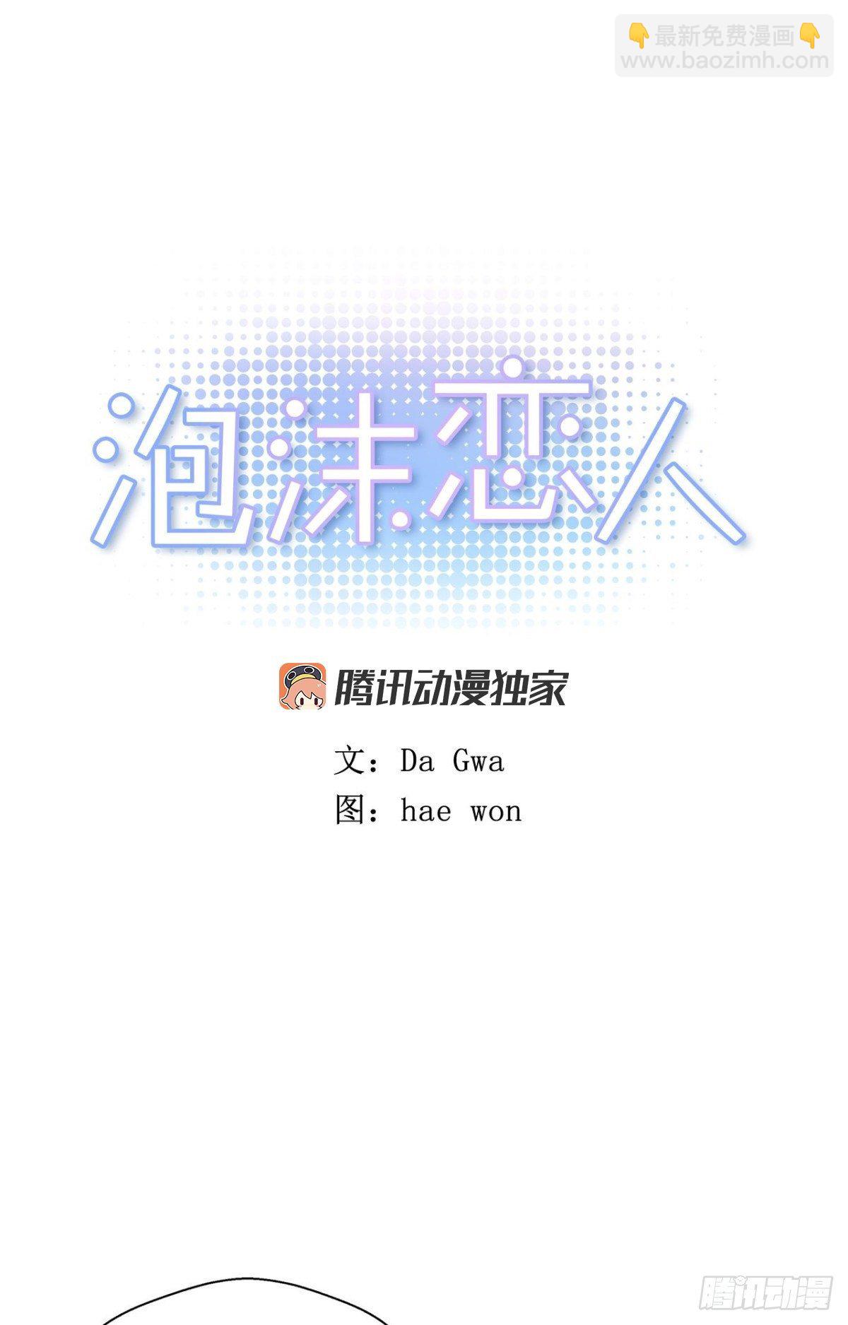 01-01 新来的体育老师？-第2话