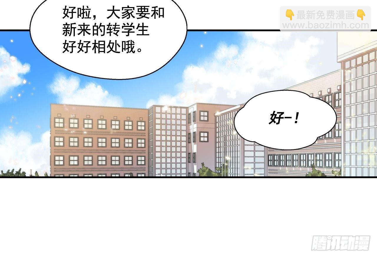 01-01 新来的体育老师？-第2话