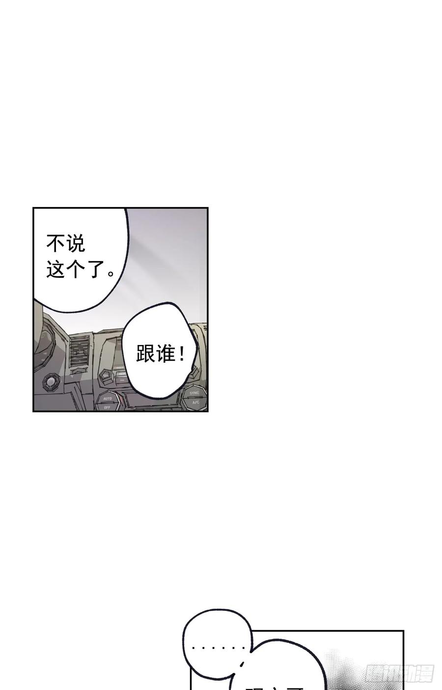 049-02 我要做我想做的-第98话