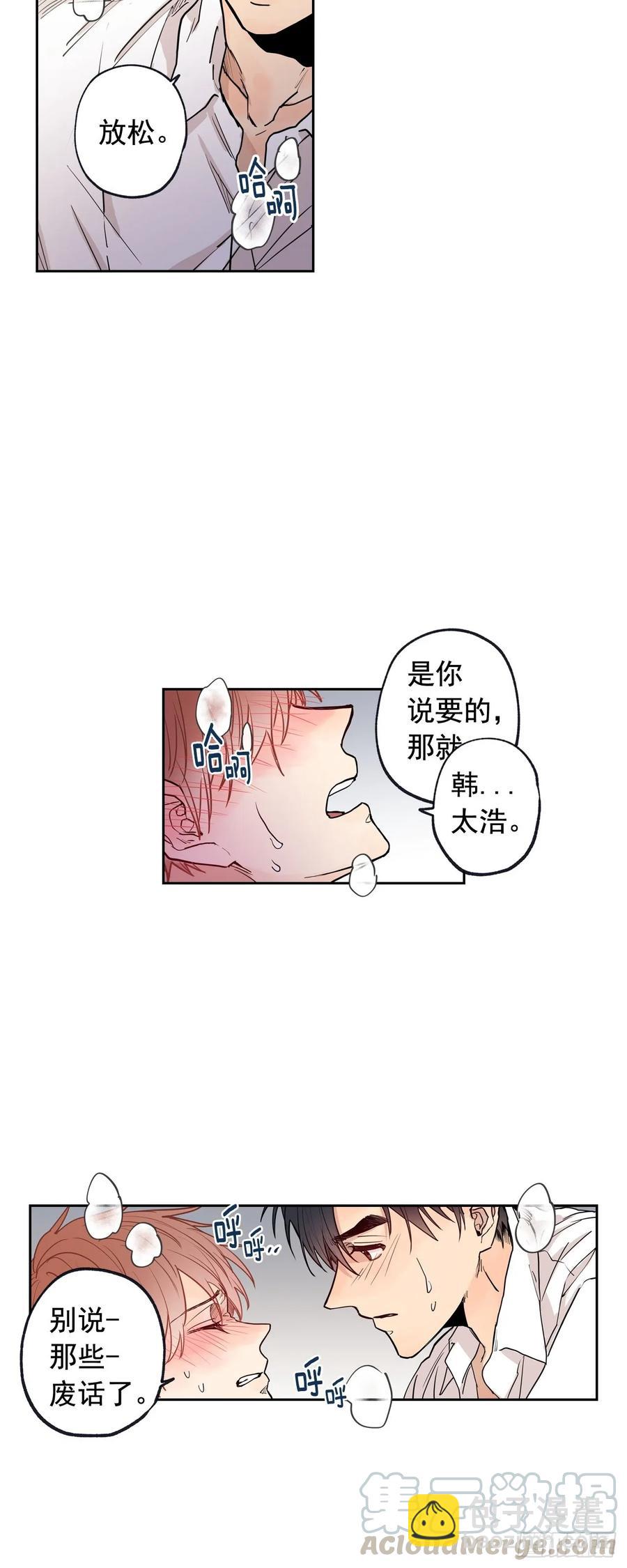 050-02 好，我帮你-第100话