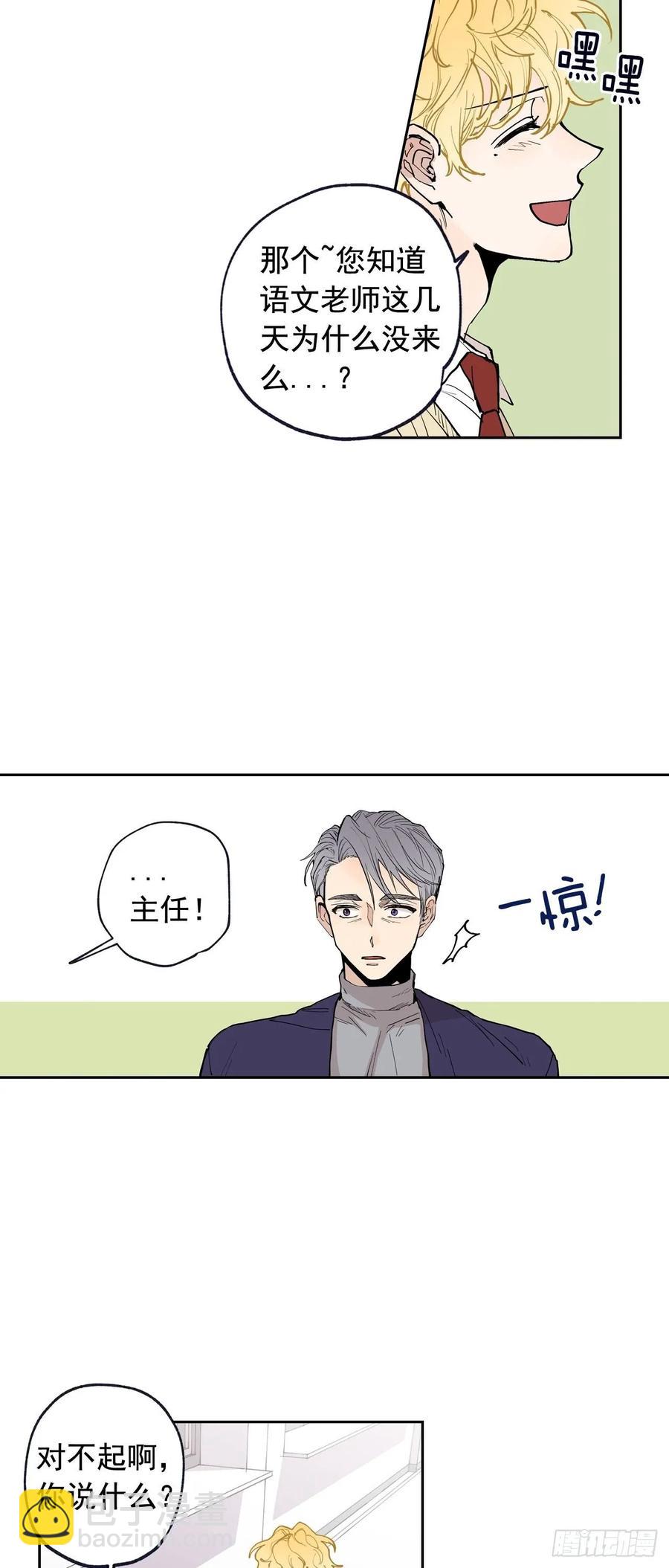 051-02 老师在哪里？-第102话