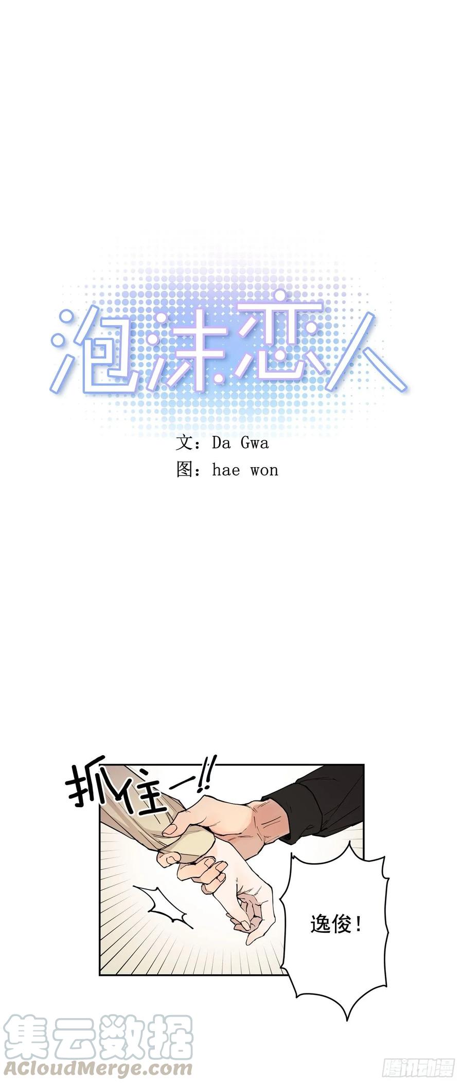 052-02 烦躁！-第104话