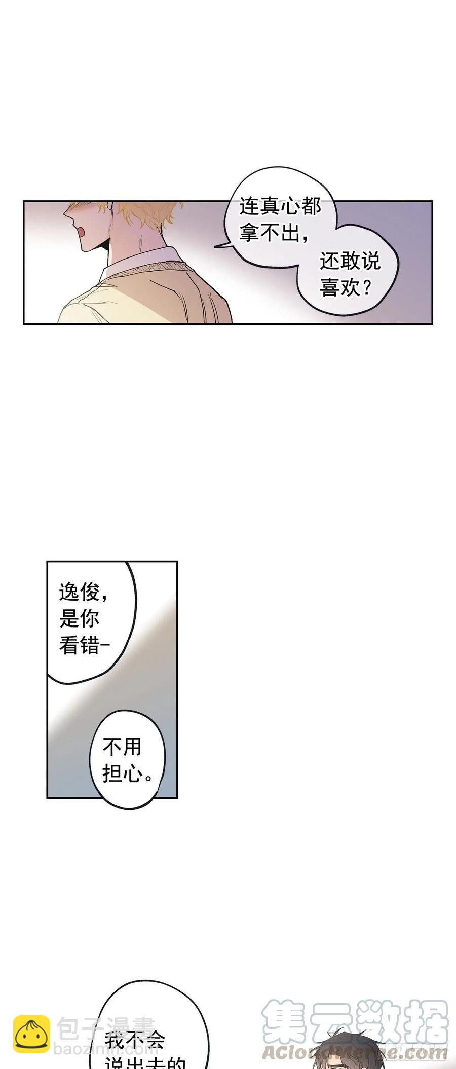 052-02 烦躁！-第104话