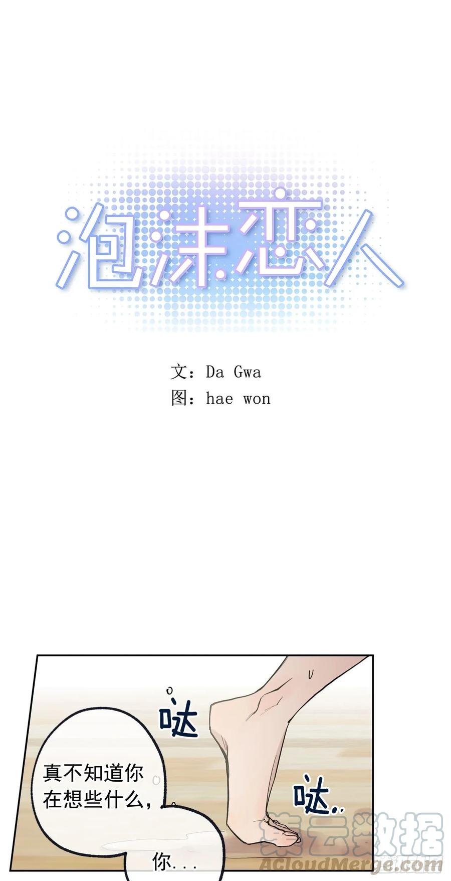 053-02 自我麻痹-第106话