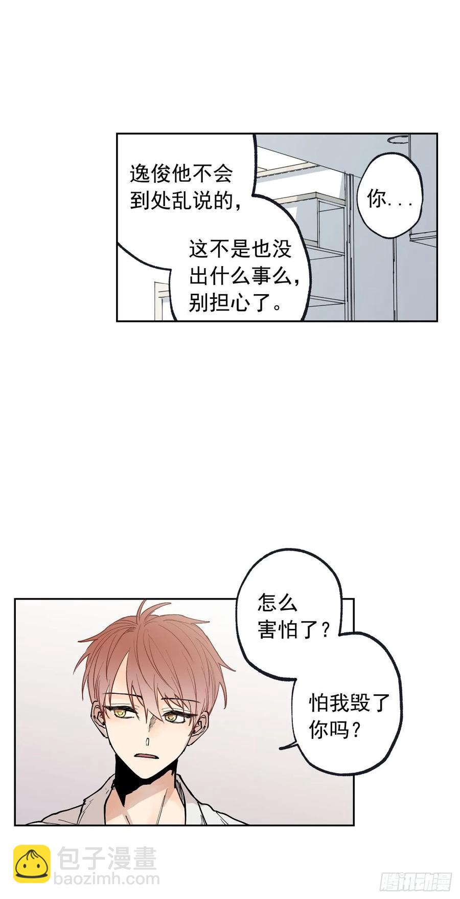 053-02 自我麻痹-第106话