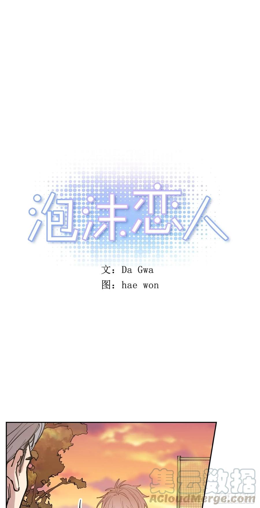 054-02 开不了口-第108话