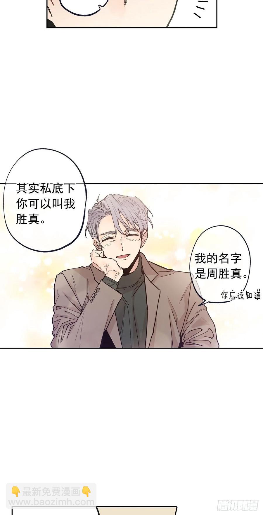054-02 开不了口-第108话