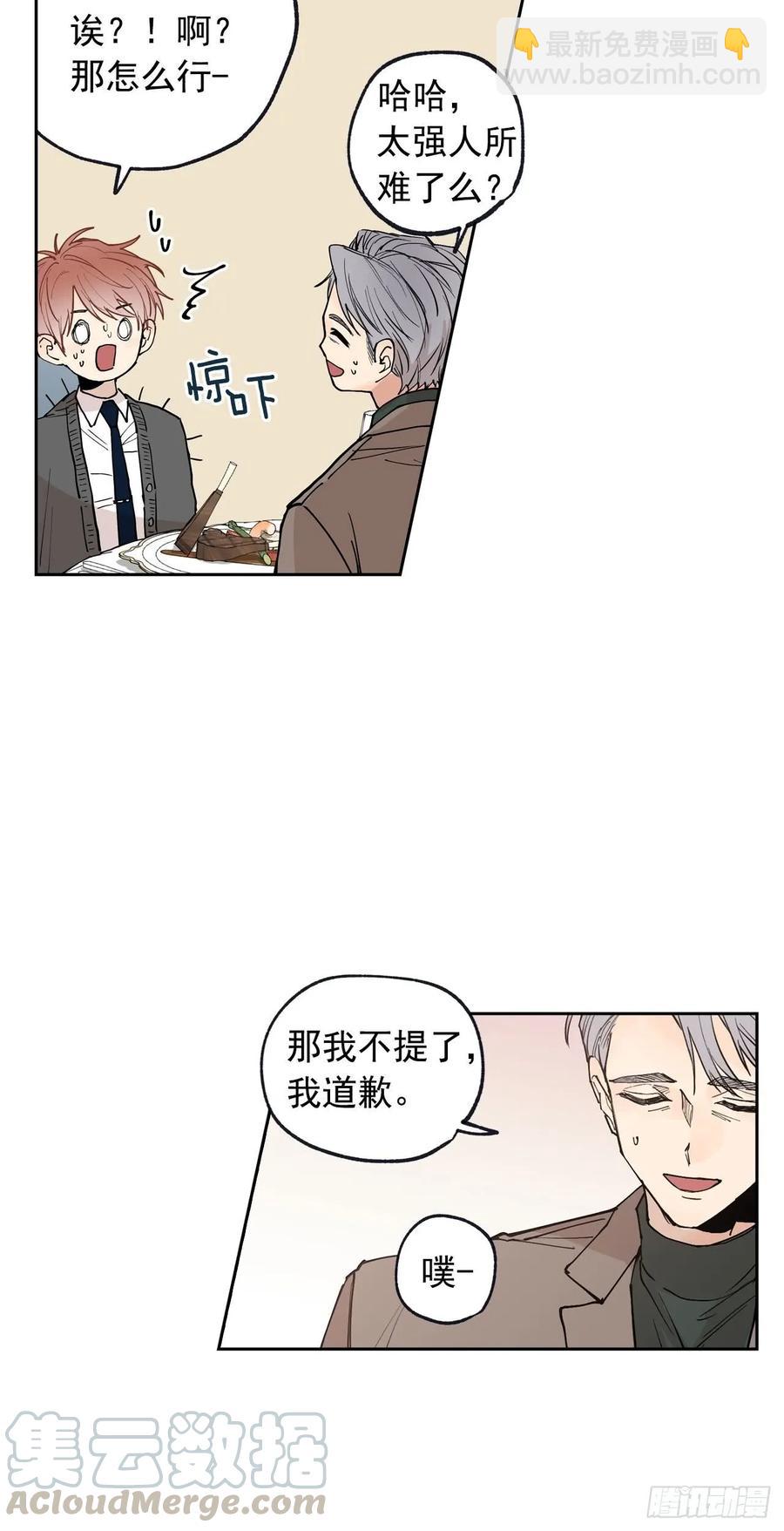 054-02 开不了口-第108话