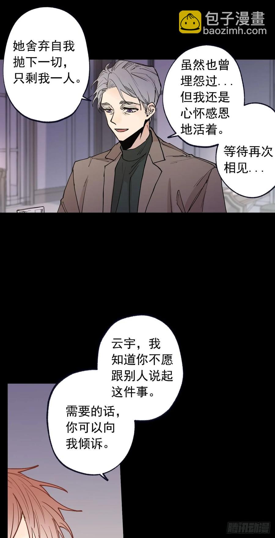 056-02 是云宇&hellip;-第112话