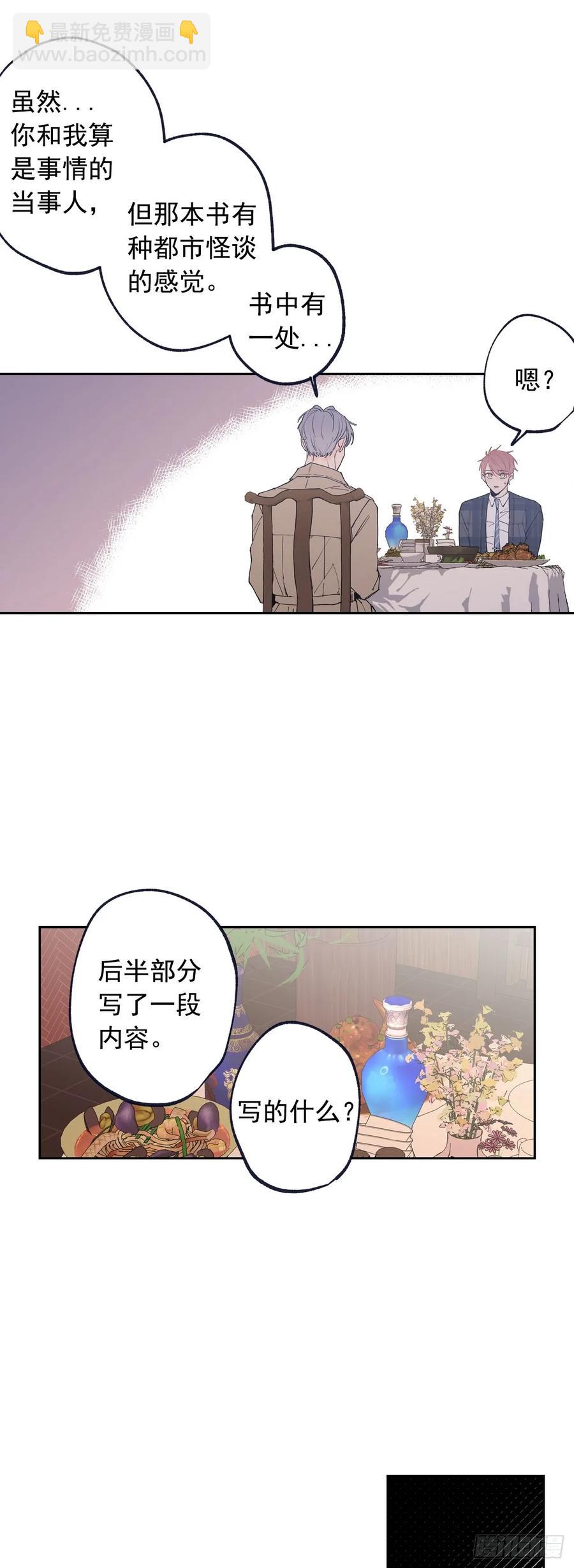 057-02 永生..?-第114话