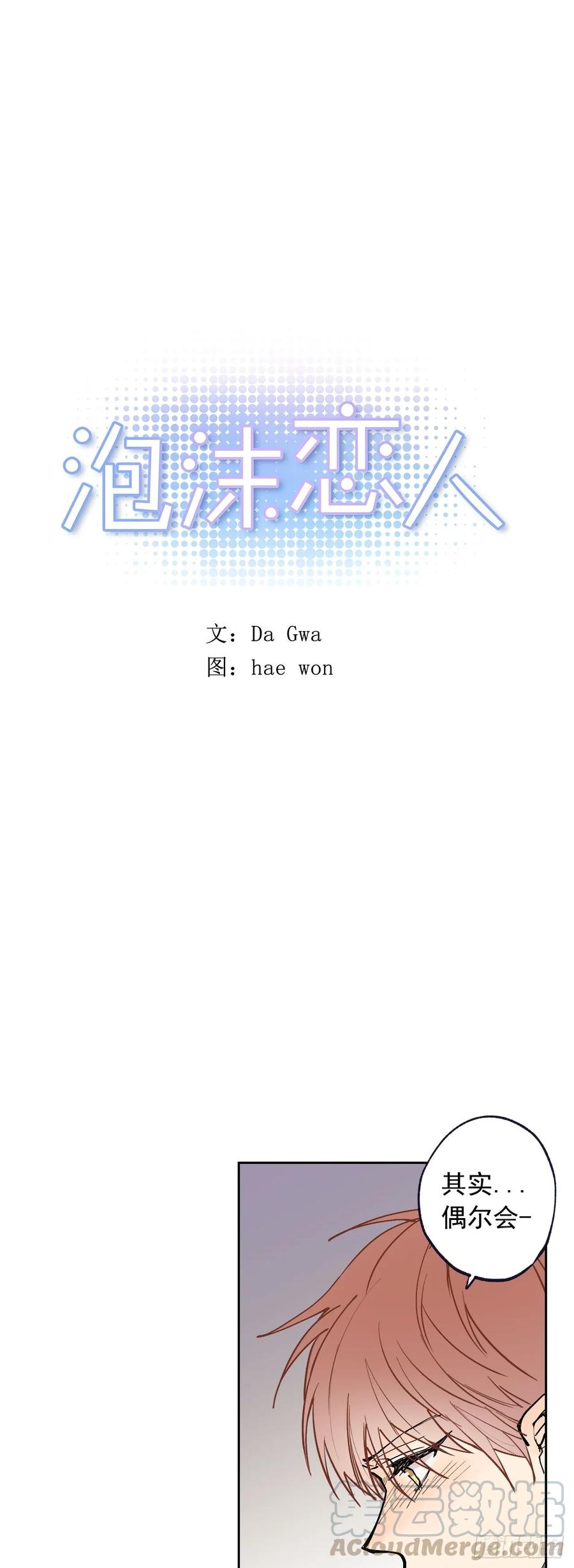 058-02 我可以吻你么？-第116话
