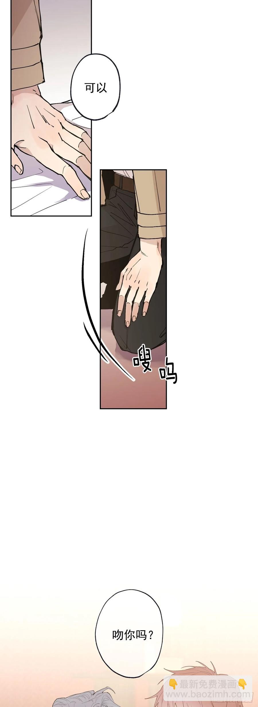 058-02 我可以吻你么？-第116话